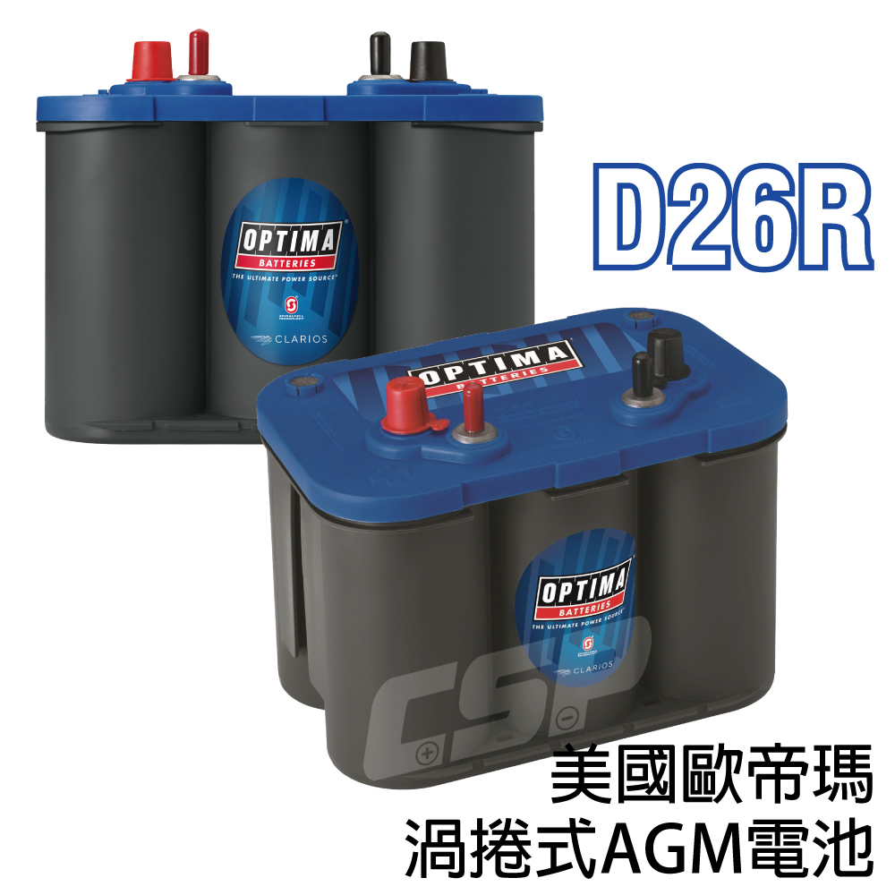 OPTIMA 歐帝瑪 船用蓄電池 深循環電池 AGM電池 渦捲式高性能船用電池 975CCA 藍D26R