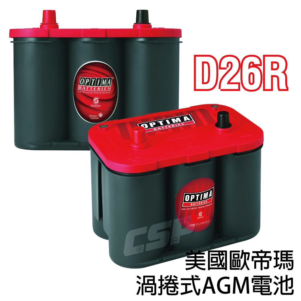 OPTIMA 歐帝瑪 啟停汽車電池 越野車電瓶 AGM電池 渦捲式高性能 爆發力強 815CCA 紅D26R