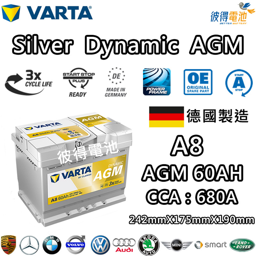 VARTA 華達A8 D52 AGM 60AH LN2汽車電瓶怠速熄火車(德國製造) - PChome