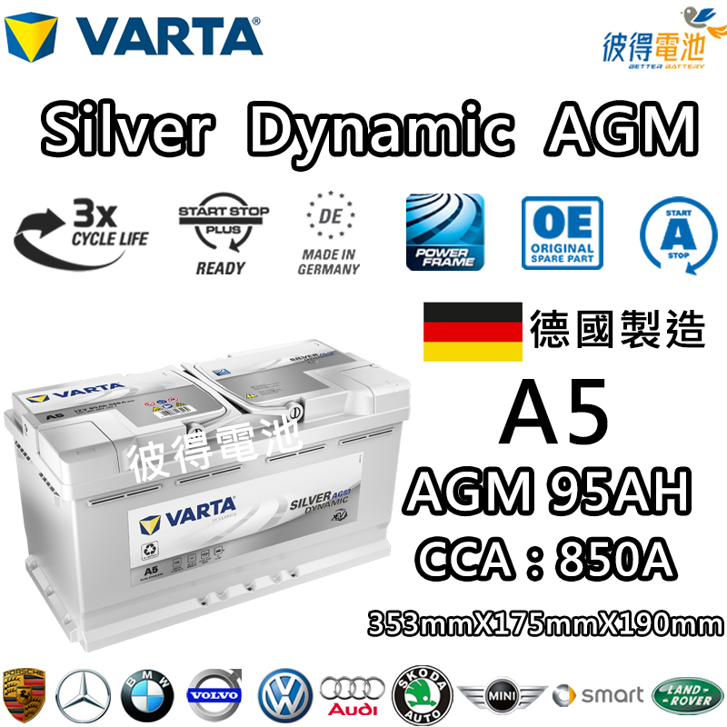 VARTA A8-AGM D52 LN2 新品未使用！ soundwavemeiwa2_varta-silver-