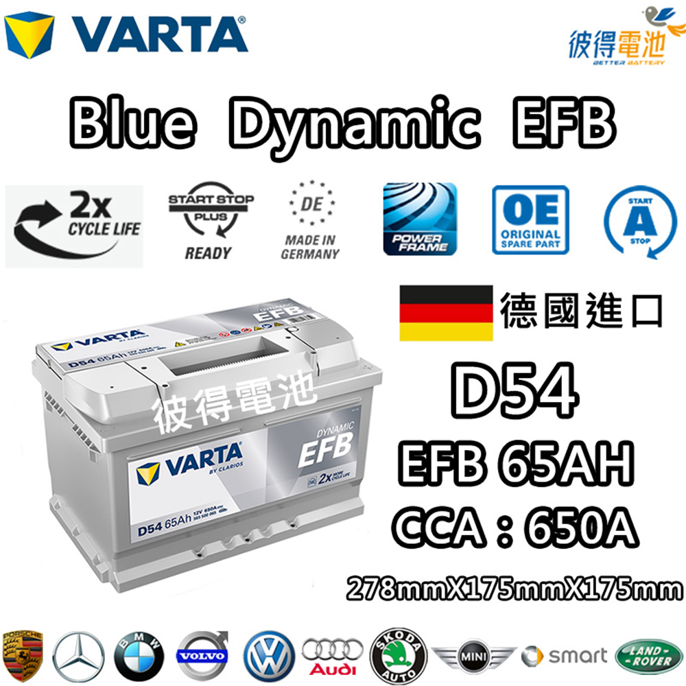 VARTA 華達A8 D52 AGM 60AH LN2汽車電瓶怠速熄火車(德國製造) - PChome