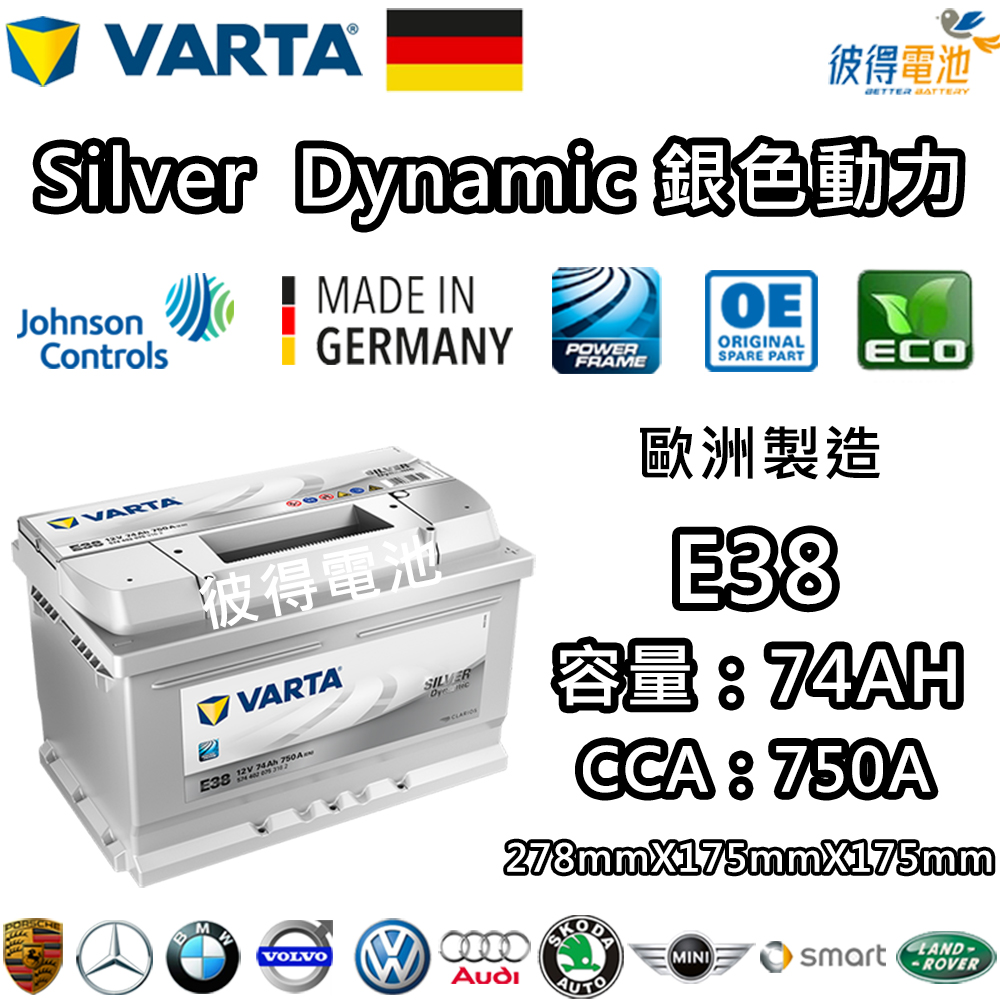 VARTA 華達D21 61AH 銀色動力汽車電瓶LBN2 55547 55566 56214