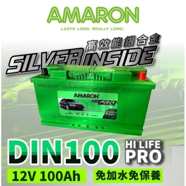DIN100 100ah 銀合金電池 充電速度快 爆發力強 原廠公司貨 賓士 BMW