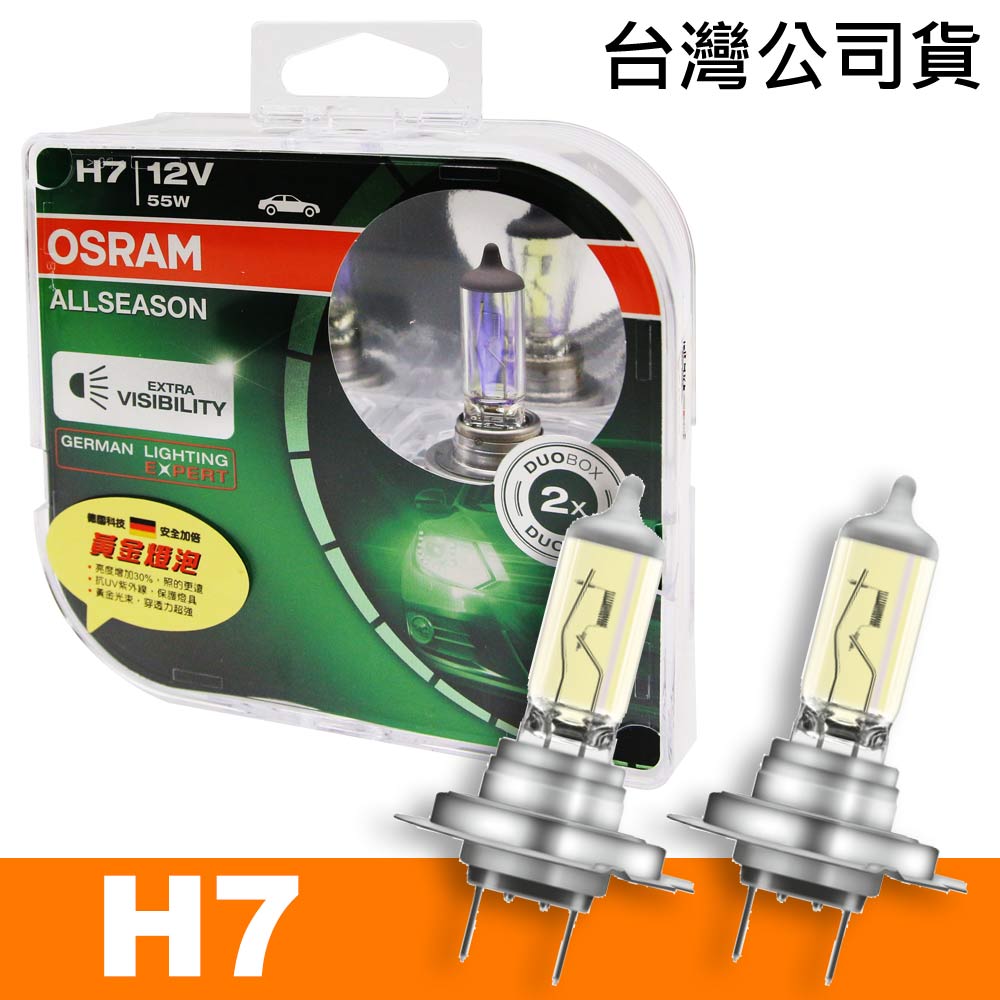 超級黃金燈泡 H7 / 汽車燈泡 ALL SEASON 公司貨