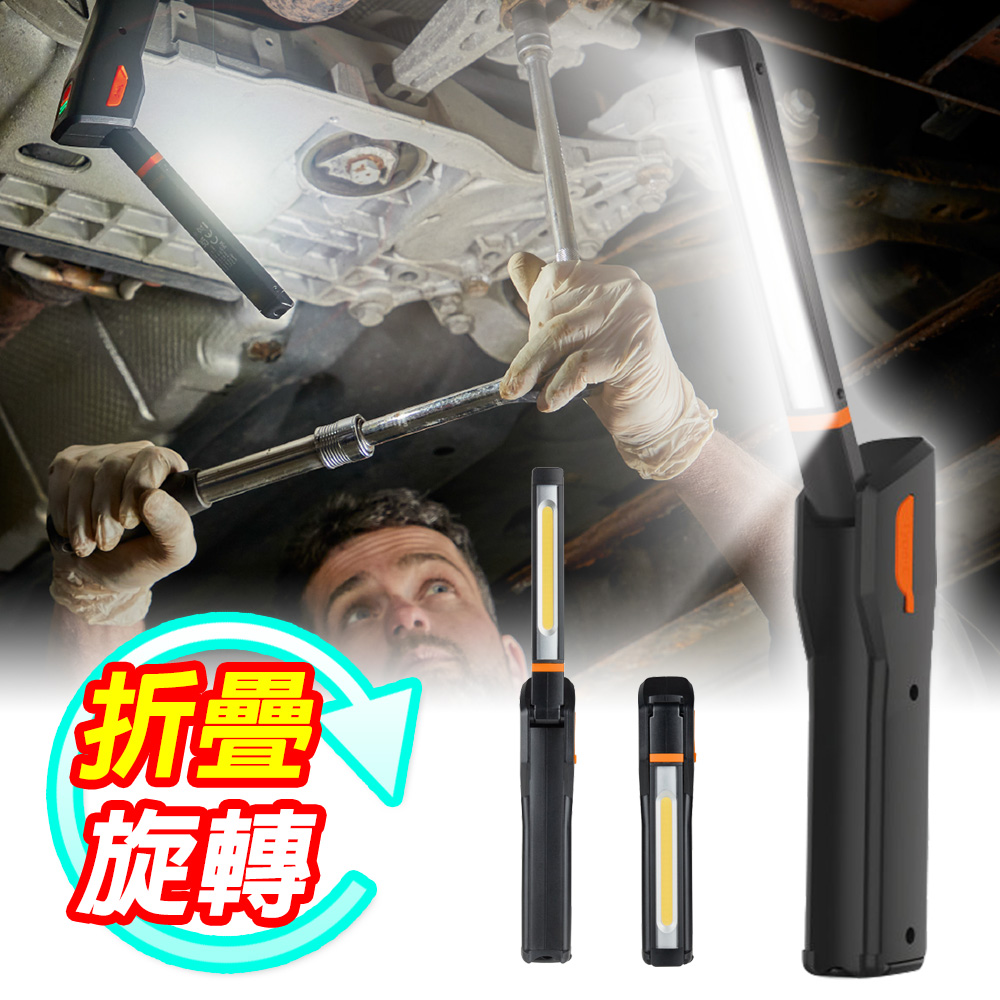 OSRAM 歐司朗 LED折疊/磁吸多用途工作燈 (LED手電筒維修照明洗車鍍膜)