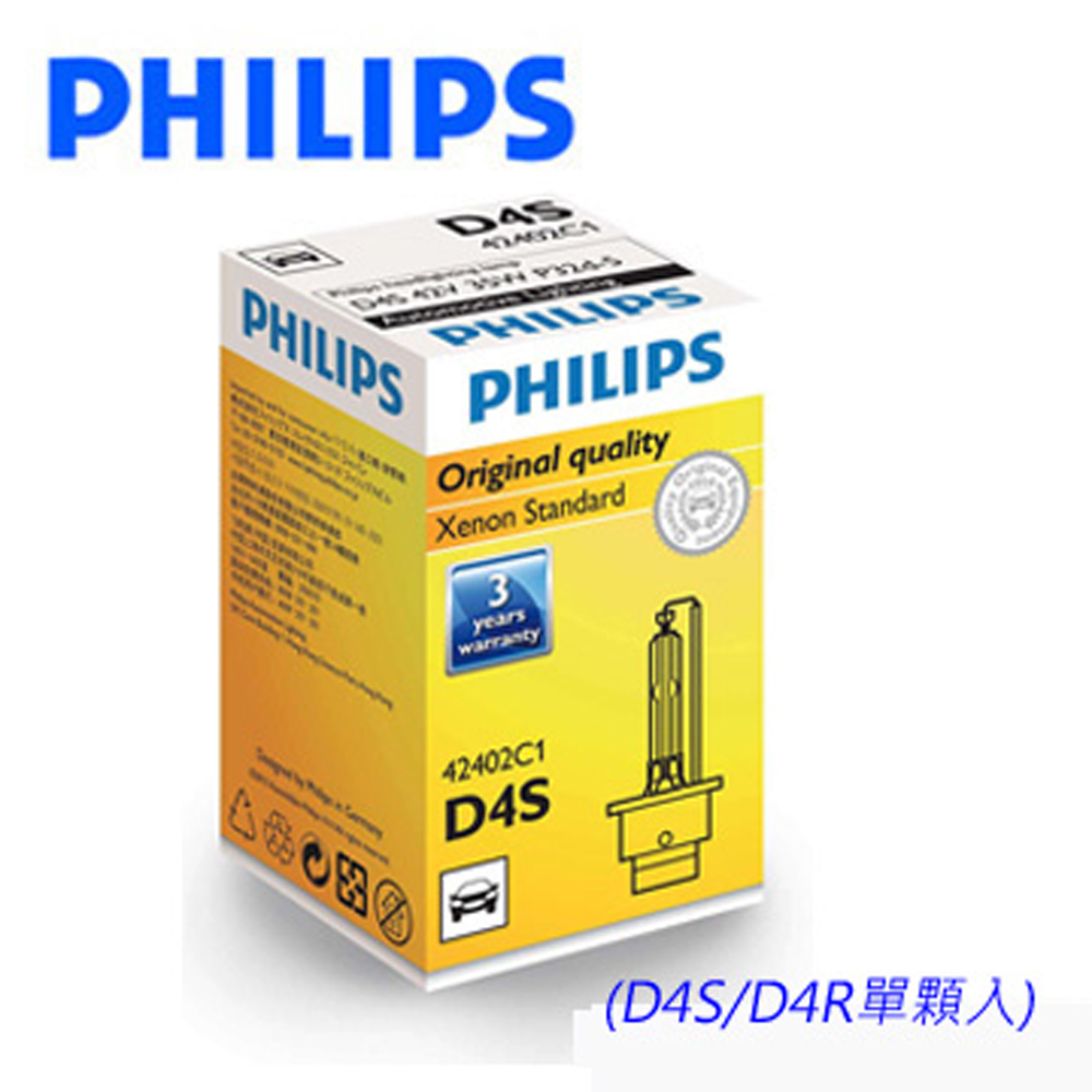 PHILIPS飛利浦4200K HID 氙氣車燈D4S D4R(單顆入)公司貨- PChome 24h購物