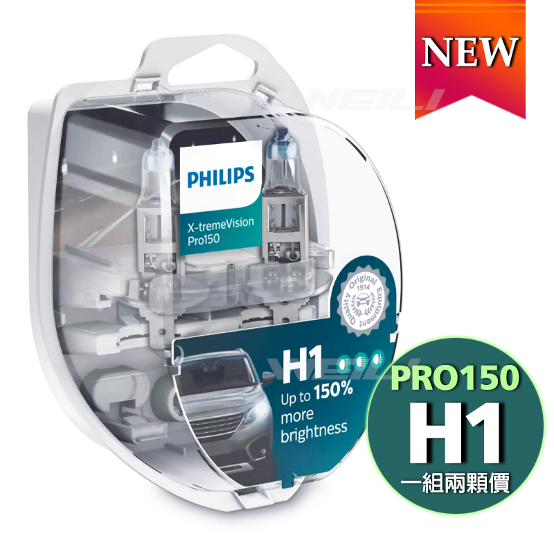 PHILIPS 飛利浦 X-tremeVision Pro150 夜勁光第二代 +150% H1大燈燈泡