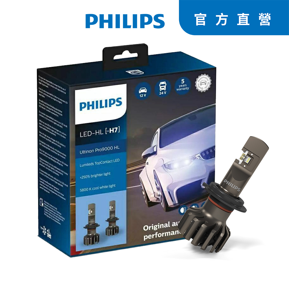PHILIPS 飛利浦 Ultinon Pro9000 LED超亮鑽光頭燈兩入裝(公司貨) +200%