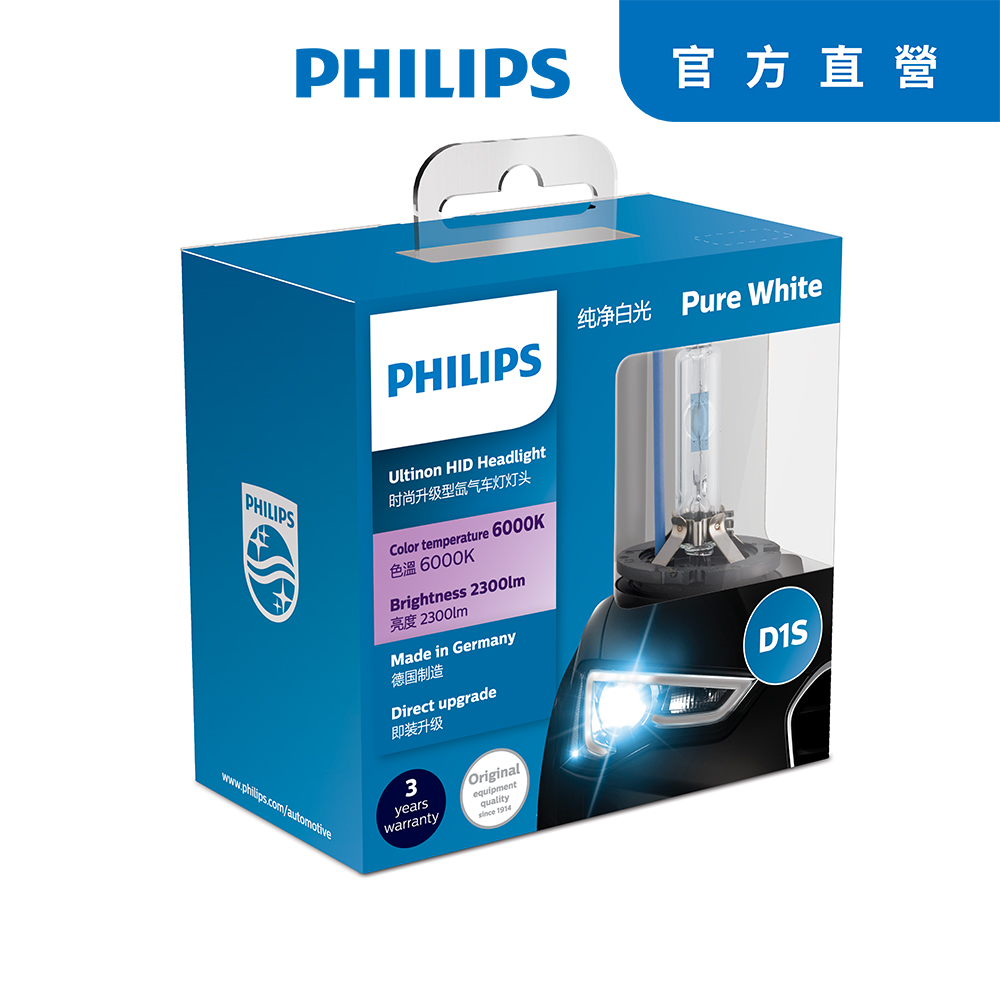 PHILIPS 飛利浦 6000K HID 氙氣車燈D1S (兩入)公司貨
