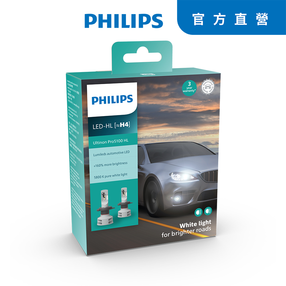 PHILIPS 飛利浦 Ultinon Pro5100全新銳鑽光LED頭燈第二代兩入裝5800K+160%(公司貨)(其他規格)