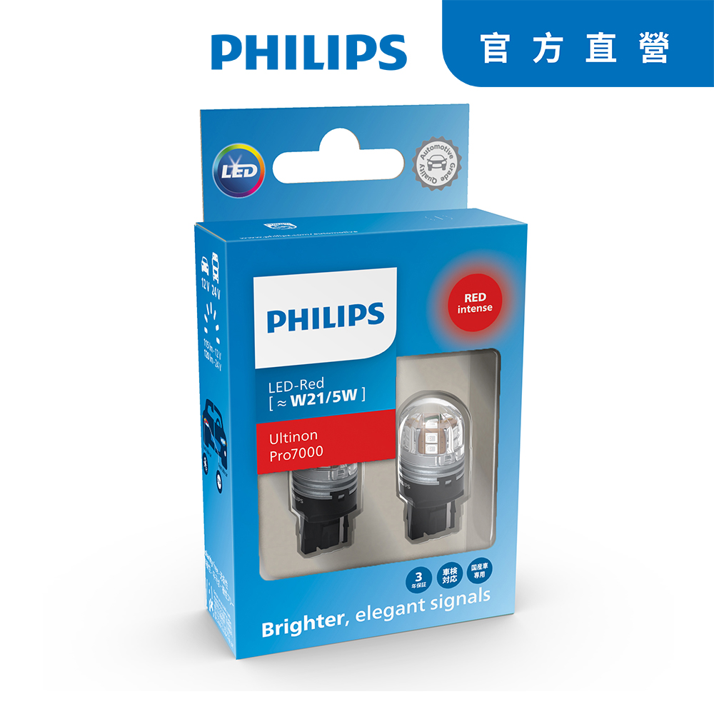 PHILIPS 飛利浦 Ultinon Pro7000 T20(W21/5W)雙芯大炸彈紅光煞車燈 (公司貨)