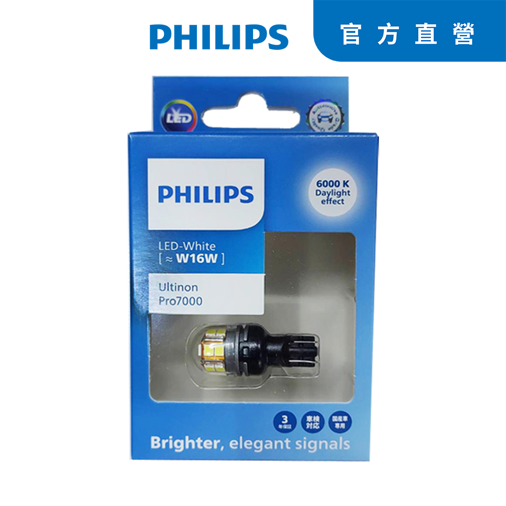 Ultinon Pro7000 (W16W)T16小炸彈白光倒車燈(公司貨)