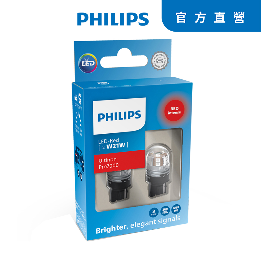 PHILIPS 飛利浦 Ultinon Pro7000 T20(W21W)單芯大炸彈紅光煞車燈 (公司貨)