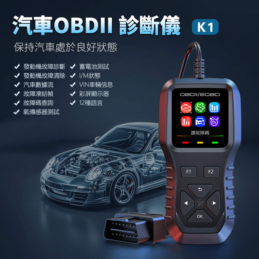 HADER 汽車OBDII診斷儀 便攜汽車故障檢測儀 車用故障解碼器 汽車年檢檢測器
