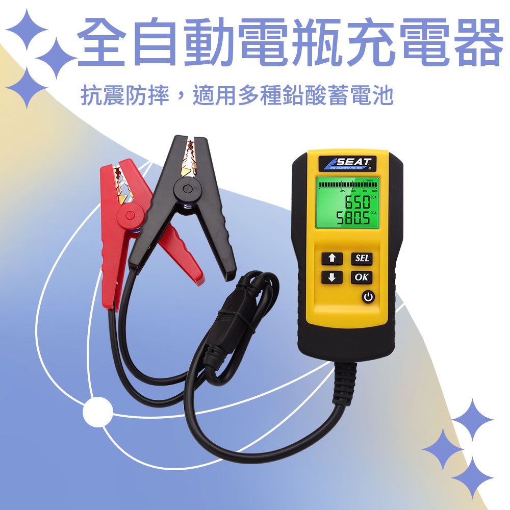 電瓶檢測儀 汽車電瓶測試器 機車電瓶檢測表 165-BA300 蓄電池測試儀 電瓶健康檢查 電瓶保養