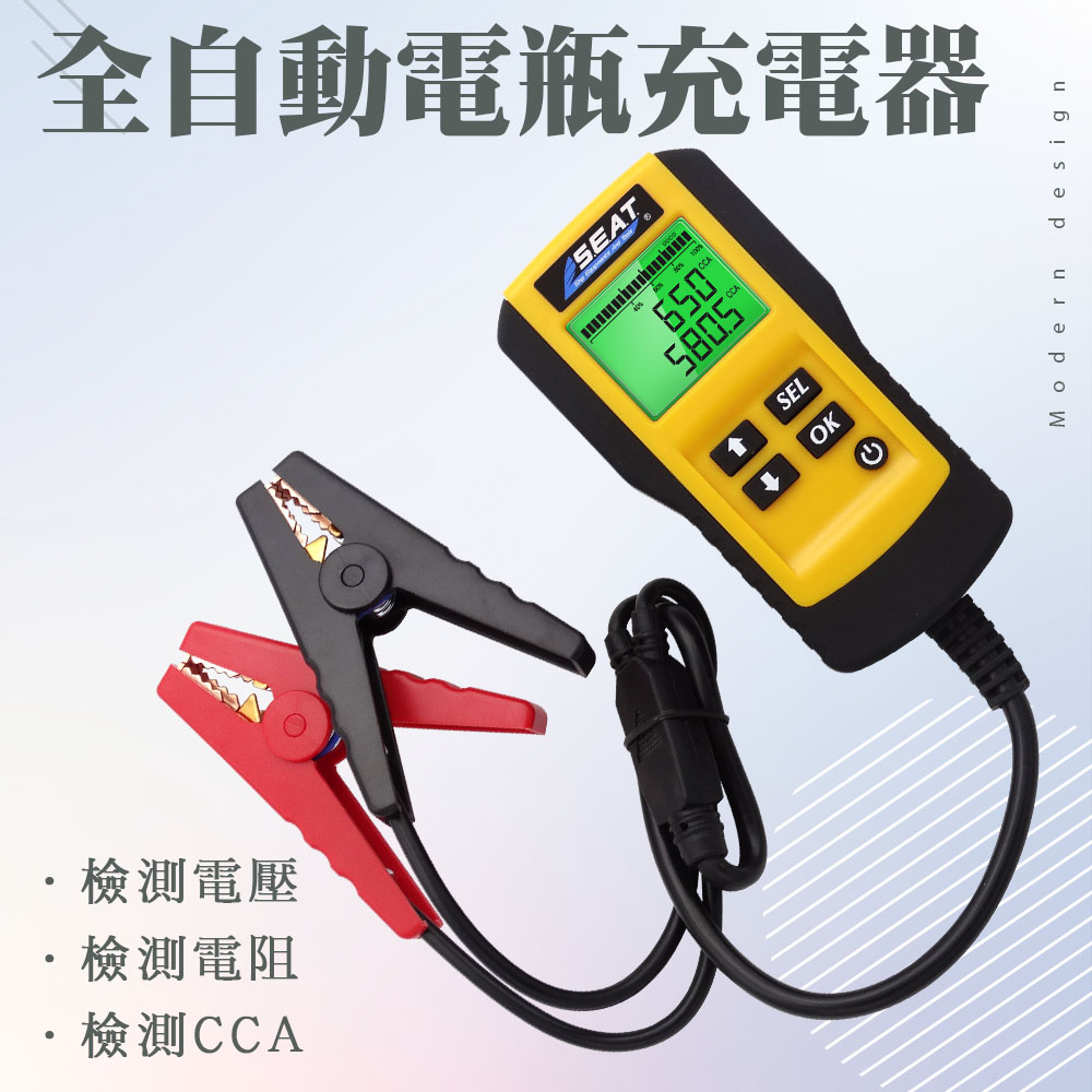 汽車電瓶檢測儀 機車電瓶 電瓶檢測大師 電瓶測試 蓄電池內阻 電瓶容量 電池壽命 汽車電瓶 208-BA300