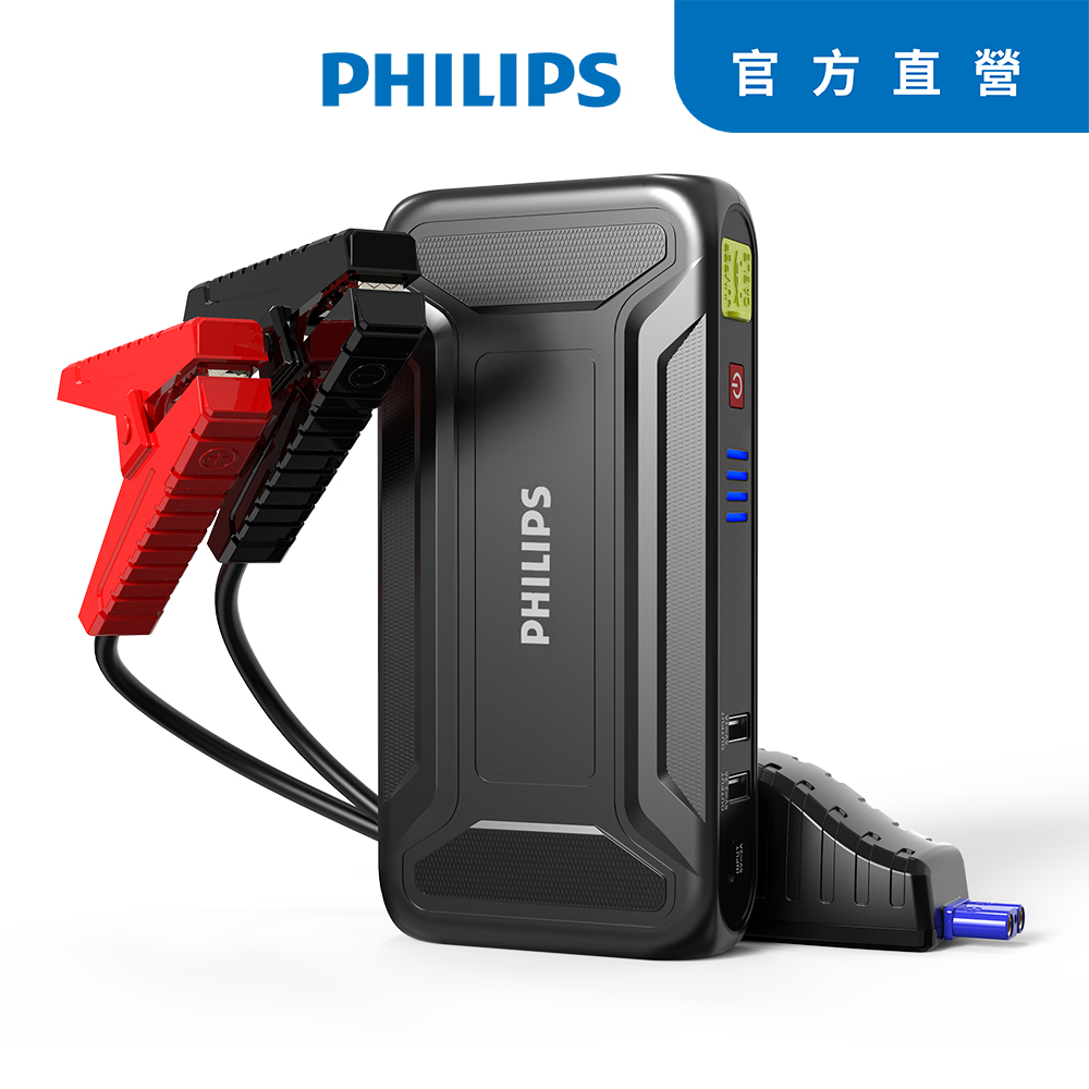 PHILIPS 飛利浦 救車啟動電源 9900mAh JS3210(原廠公司貨)