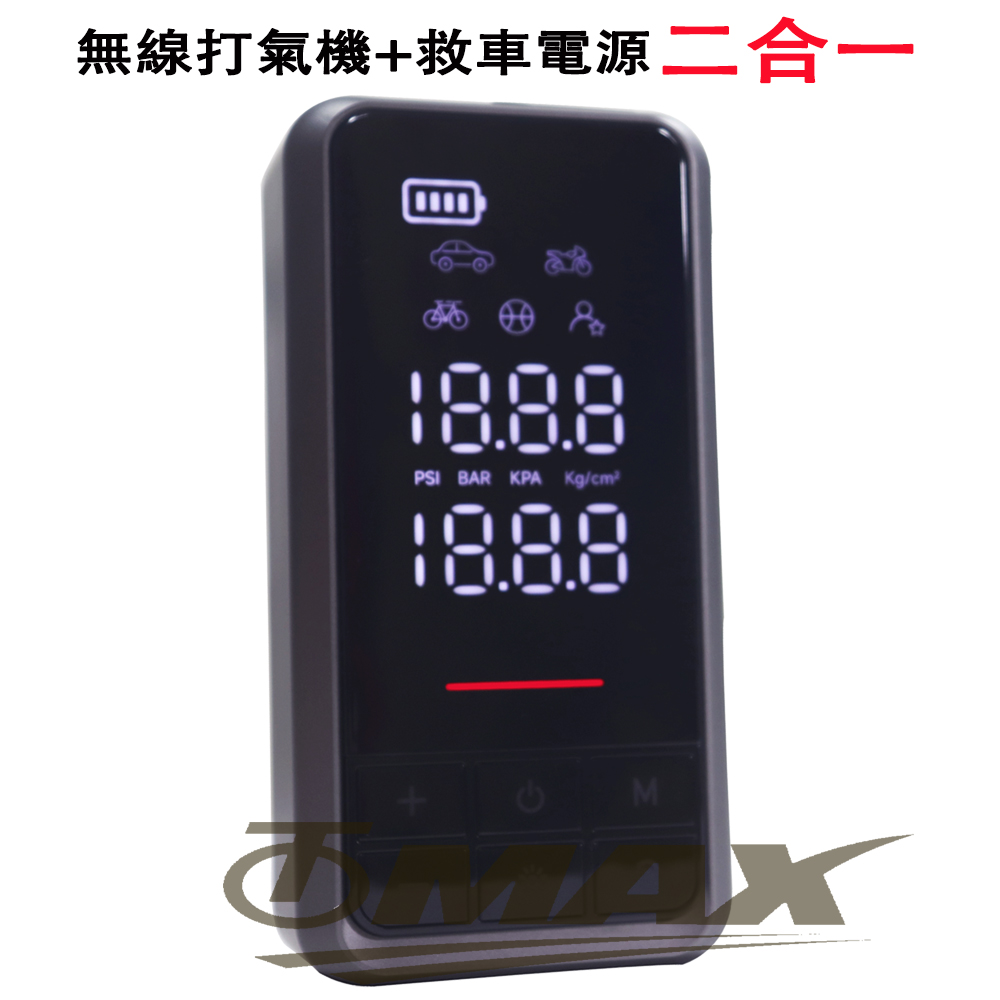 ZSK JP1二合一無線打氣機+救車電源