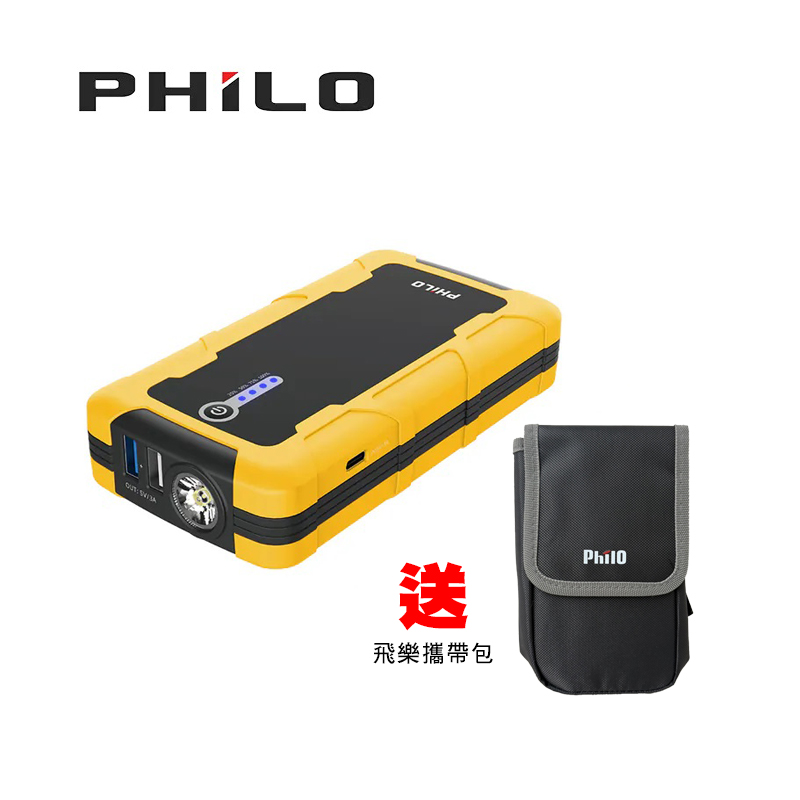 PHILO 飛樂 12000MAH 大黃蜂限定版汽柴油救車行動電源 - PJ-612-送攜帶包-送完為止