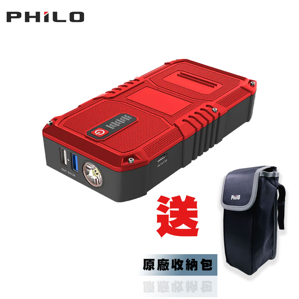 PHILO 飛樂 PJ-512 12000MAH 汽柴油緋紅限定款-救車行動電源