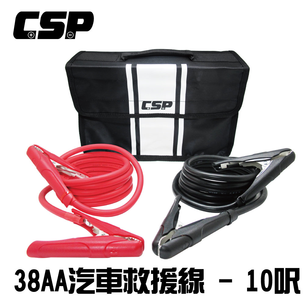 CSP 【進煌】38AA汽車救援線10呎 道路救援 救車線 汽車修理廠 紅黑夾 電瓶夾 救援線 卡車專用救車線 導電性極佳