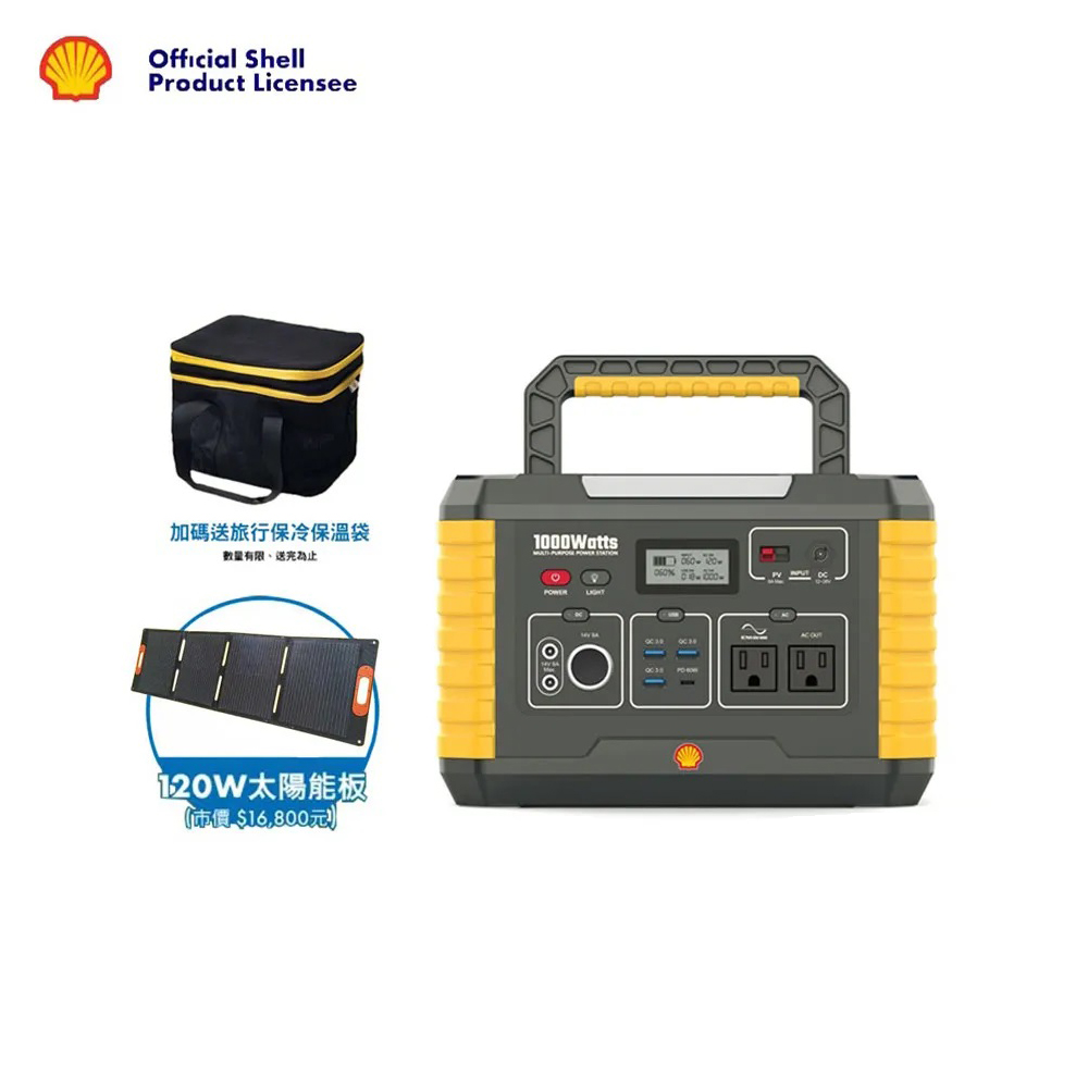 SHELL 殼牌 MP1000 儲能行動電源送【太陽能板+保冷保溫袋】