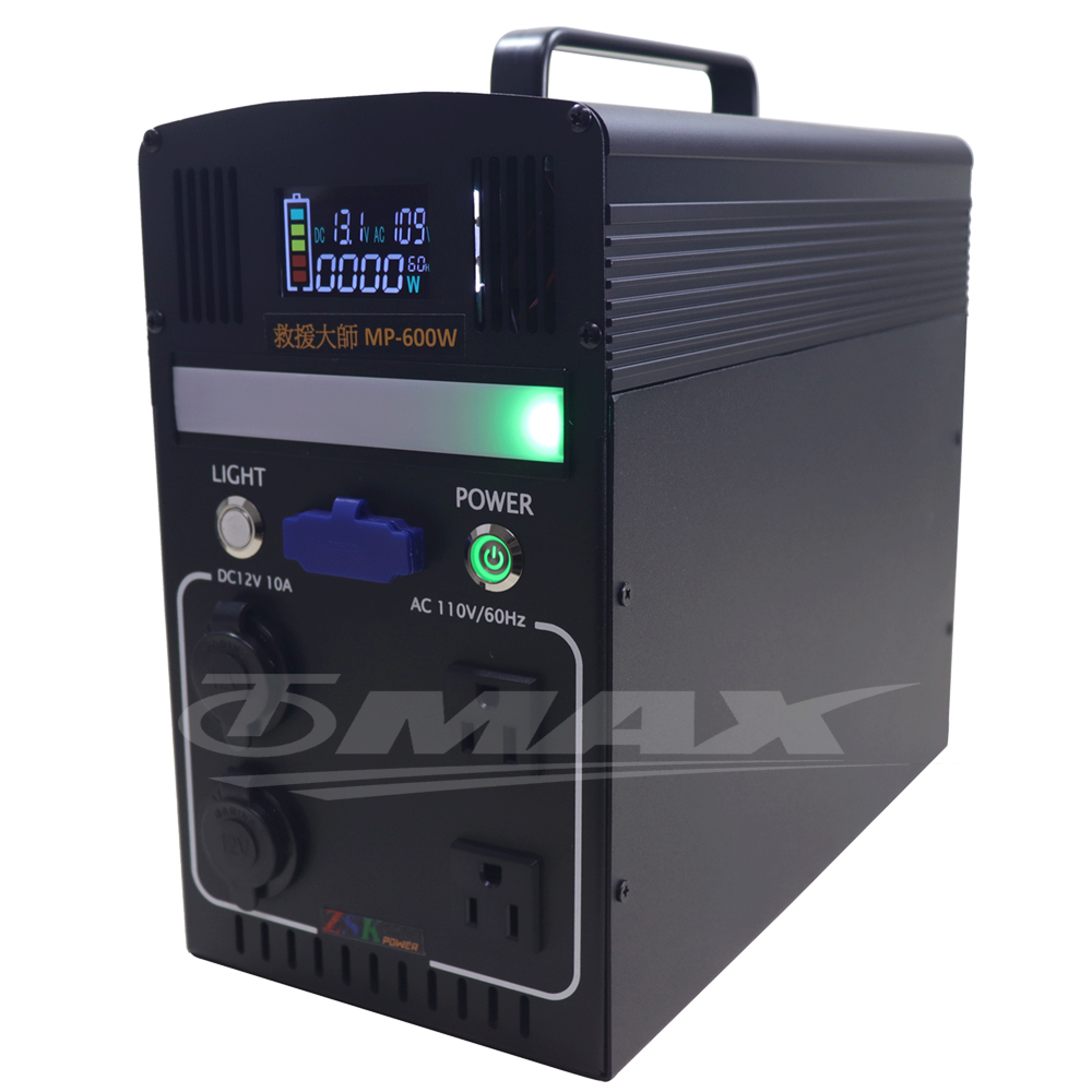 ZSK 救車儲能多用途救援大師600W正弦波MP-600W