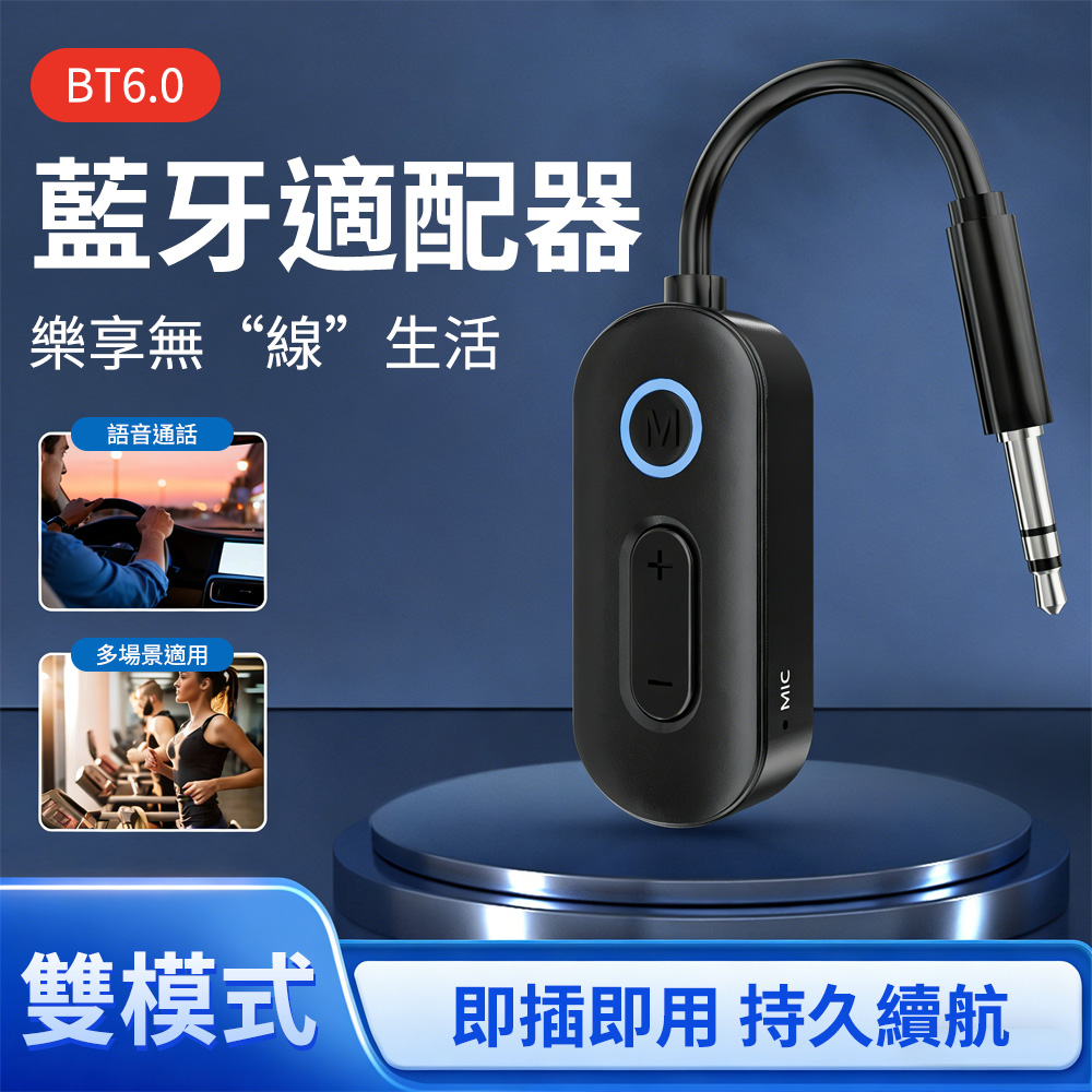 Yitu 車用藍牙接收器 AUX藍牙音頻接收器 藍牙轉接器 免提通話 音樂播放 適用汽車電視飛機