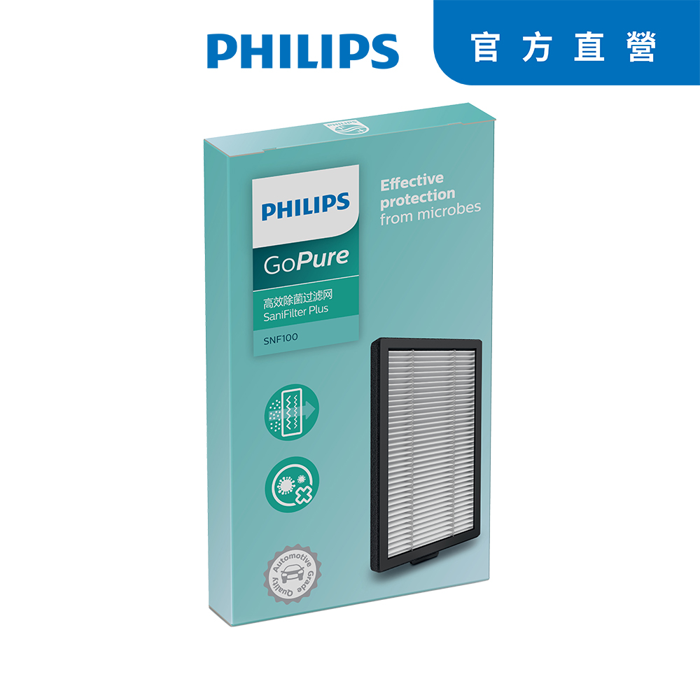 PHILIPS 飛利浦 HESA車用杯型除菌機專用濾網組一入 SNF100（其他規格）