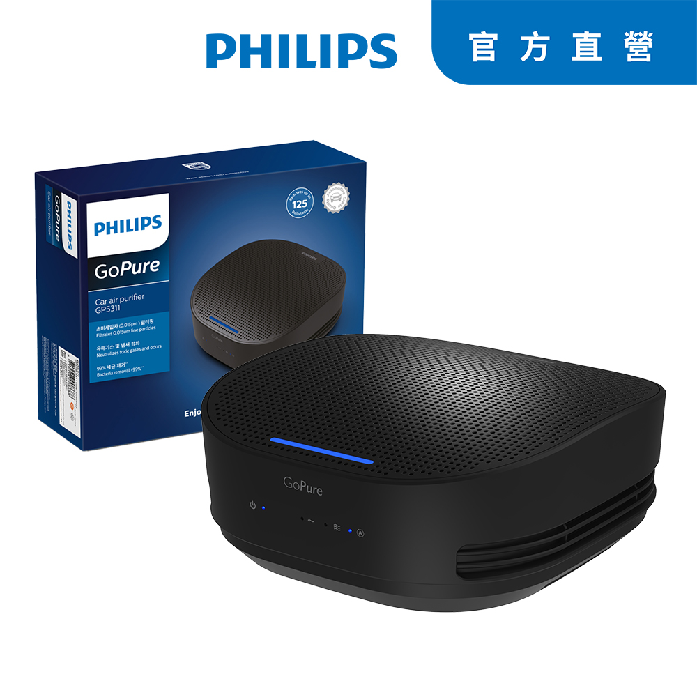 PHILIPS 飛利浦 車用除菌空氣清淨機GP5311(原廠公司貨)