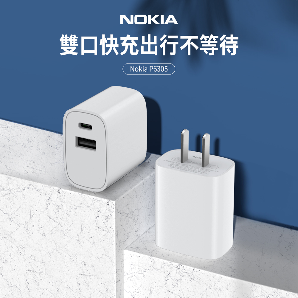 20W typeC/USB PD3.0/QC 2孔快充充電器 P6305