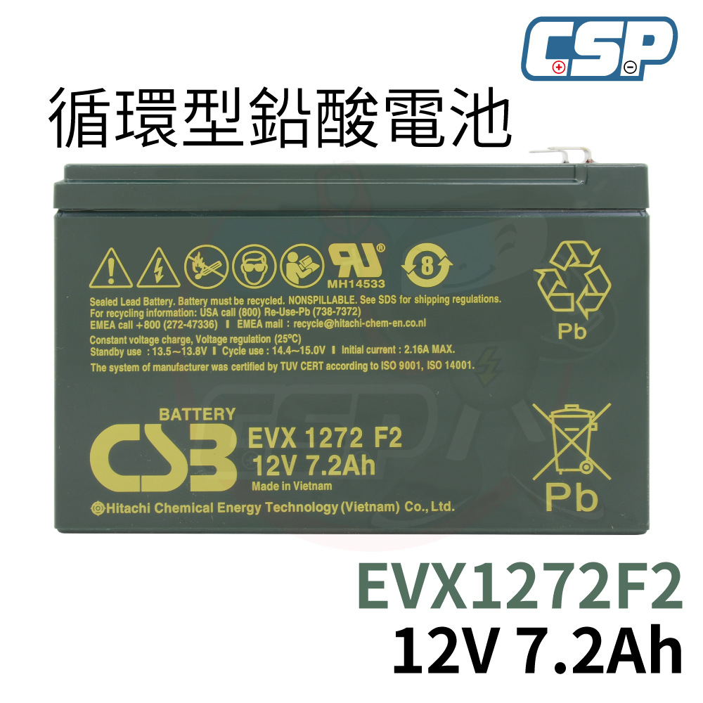 CSP CSB EVX1272 希世比(NP712 NP7.2-12可用) YUASA 湯淺 不段電系統電池 電動工具