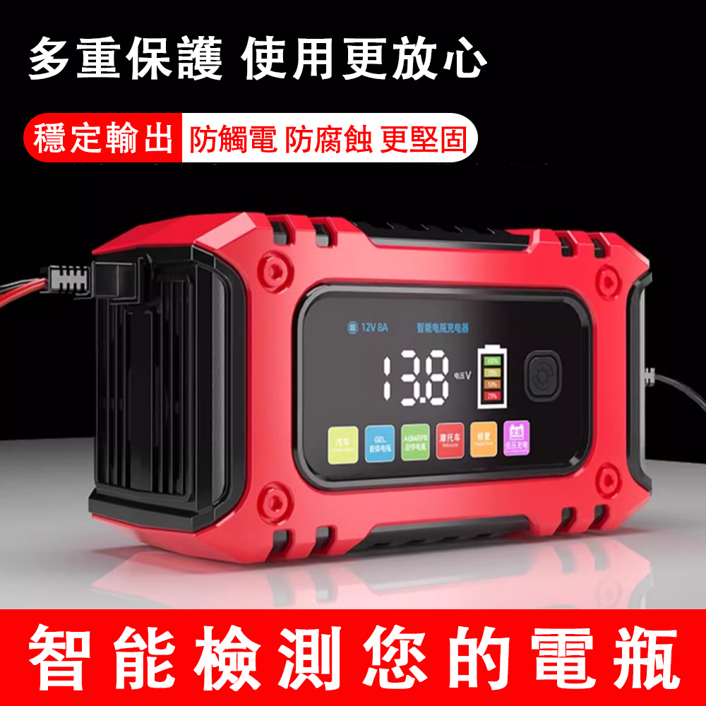 蓄電池充電器- PChome 24h購物