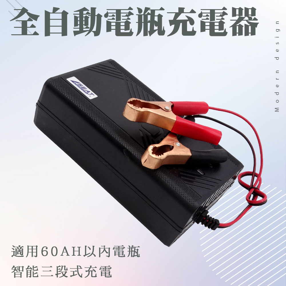 全自動12V 電瓶充電器 救車電源 智能三段式充電 電池充電 汽車充電器 啟動電源 電瓶充電機 208-ABC126