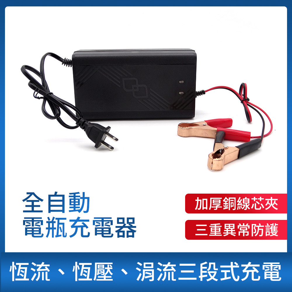 電瓶充電器機車充電器蓄電池摩托車電瓶充電器機車電瓶充電電池充電器