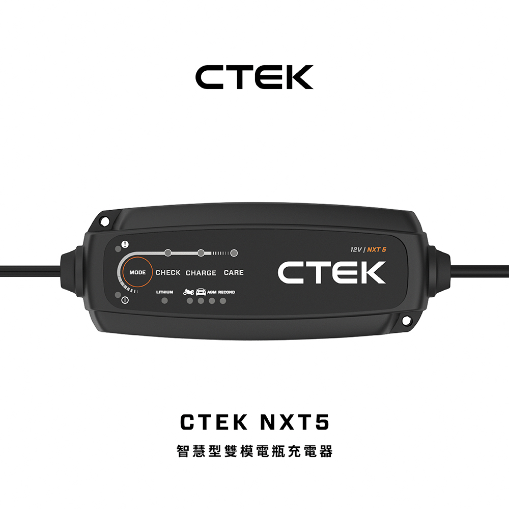 CTEK MXS 5.0 智慧型電瓶充電器- PChome 24h購物