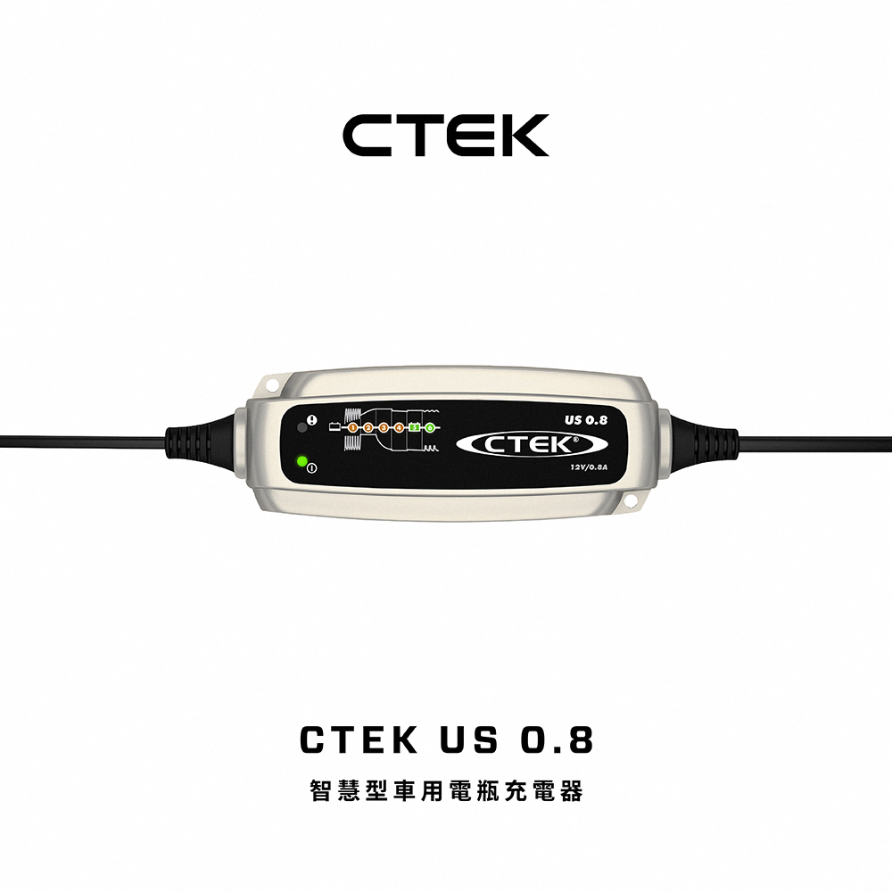 CTEK XS 0.8 智慧型電瓶充電器 (US 0.8)（其他規格）