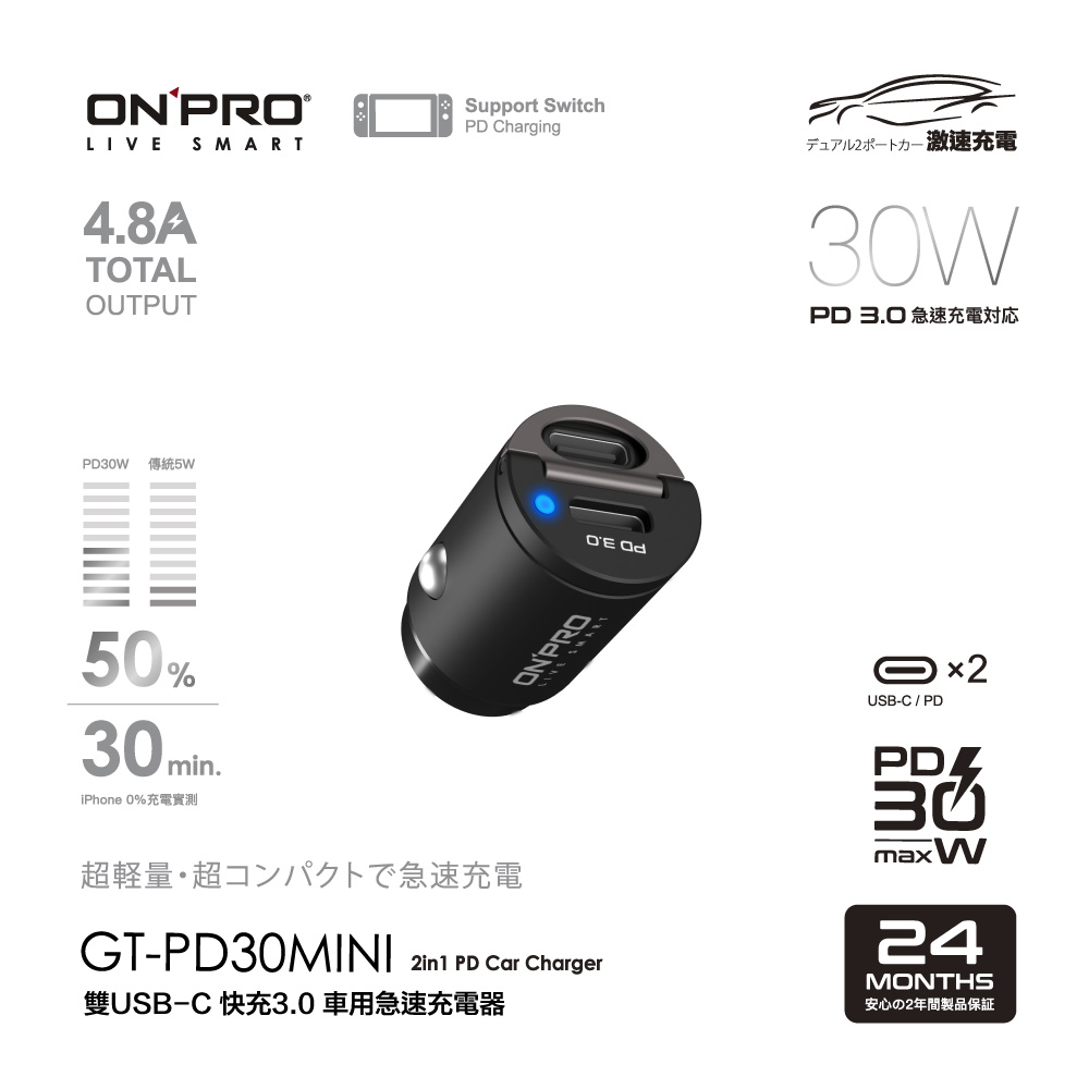 GT-PD30MINI 30W 隱藏式雙Type-C車用PD快充充電器【極速黑】