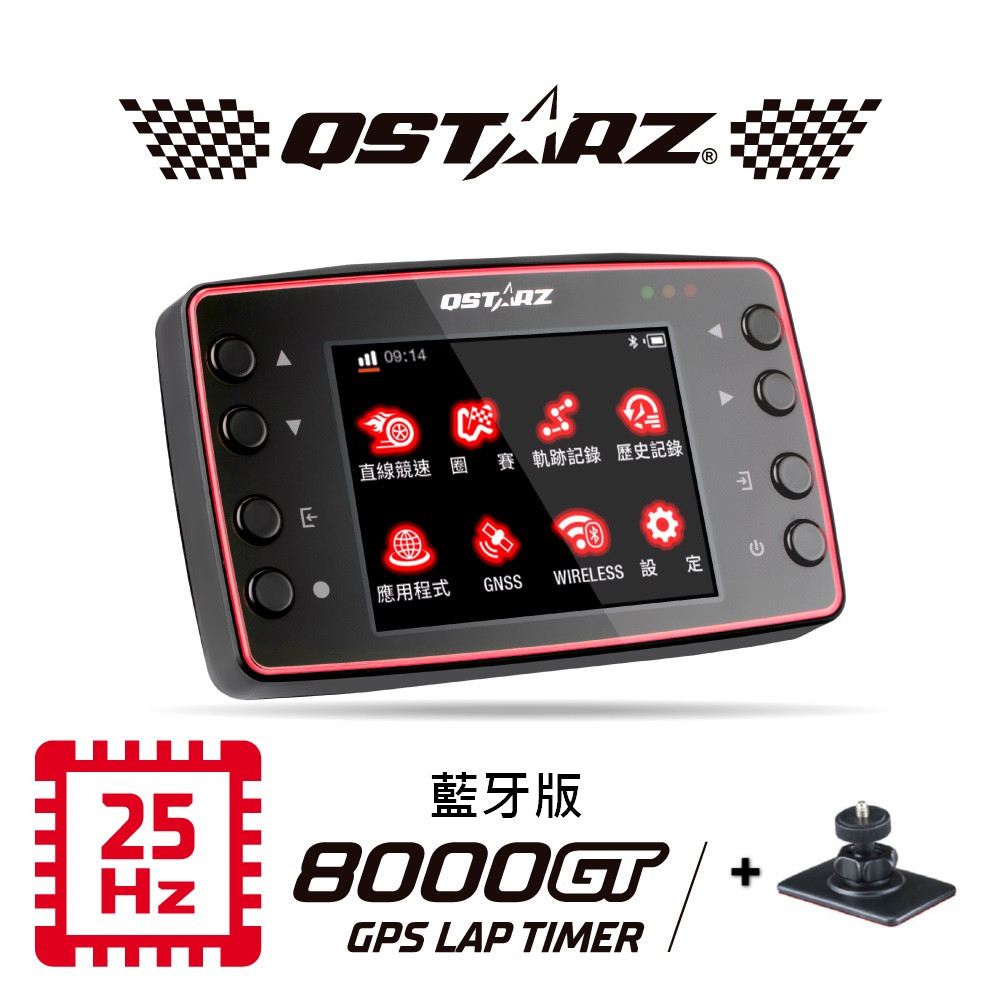 QSTARZ 25Hz極速計時器 LT-8000GT+MX (藍牙版)