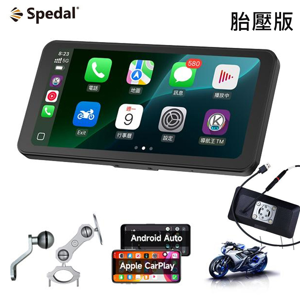 Spedal 勢必得 CL872二代CarPlay/AndroidAuto雙系統 機車防水無線Carplay(胎壓偵測/快拆支架/簡易DIY)