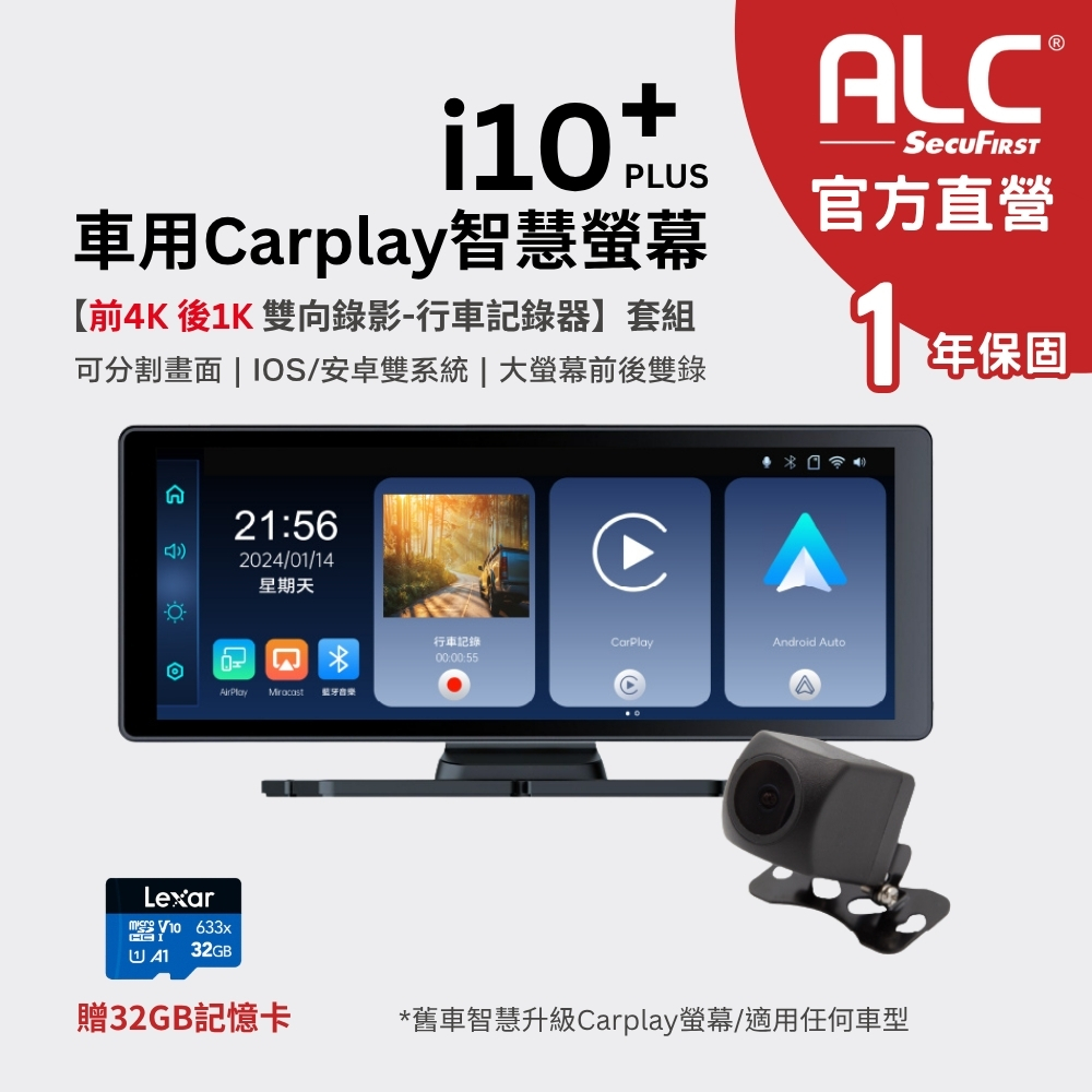 ALC 官方旗艦館 i10 Plus 4K多功能智慧CarPlay 可載APP前後鏡頭行車記錄器|2年保固 (贈64G記憶卡)