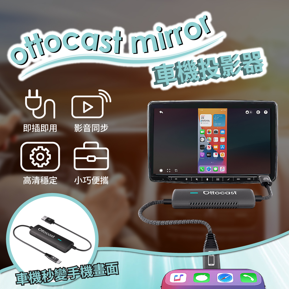 Ottocast Ottocast mirror Touch 投屏器 無線CarPlay 車用CarPlay 手機投屏 汽車螢幕 車載導航升級