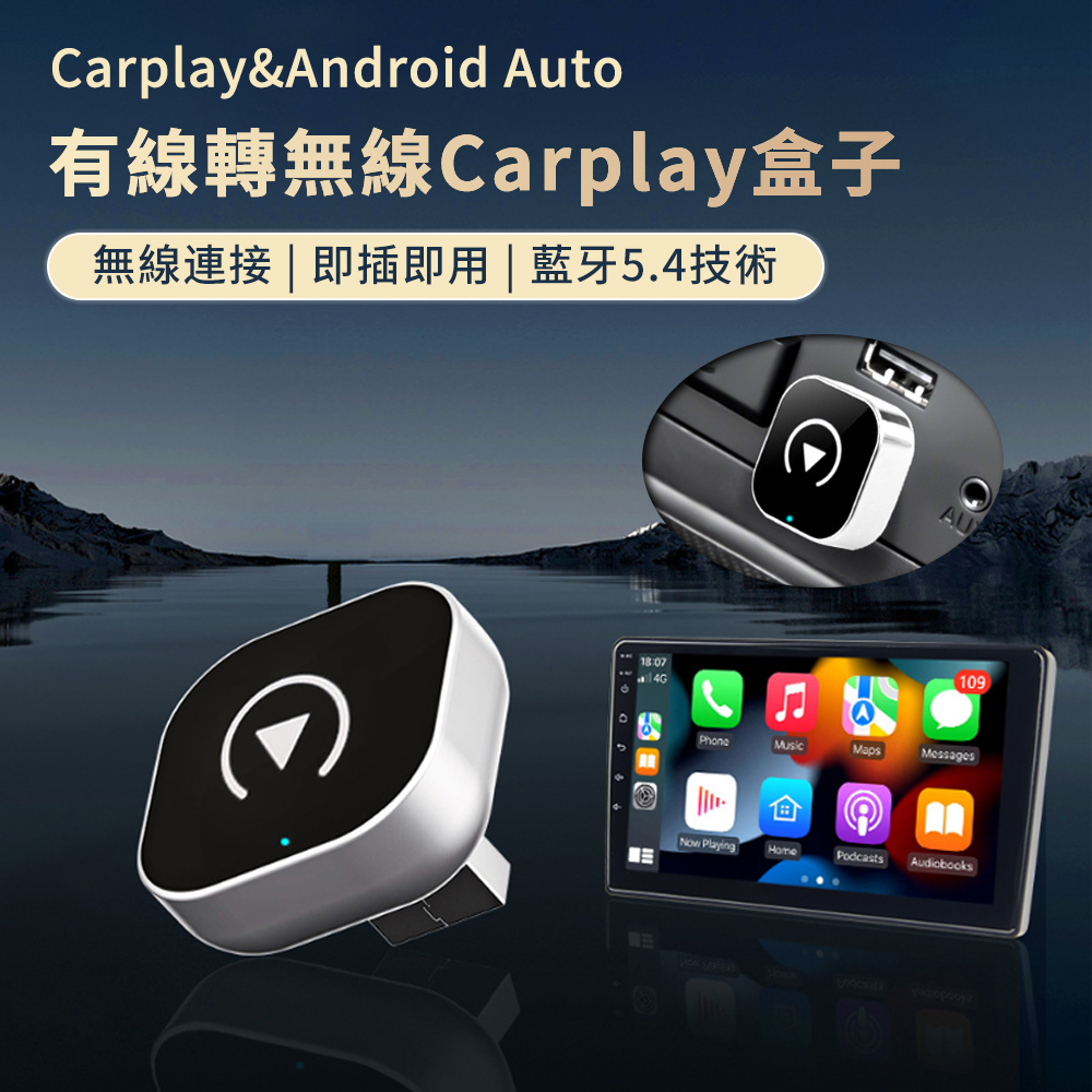 Sar 無線車載蘋果carplay/Android Auto盒子 有線轉無線carplay盒子 安卓蘋果通用 藍牙5.4