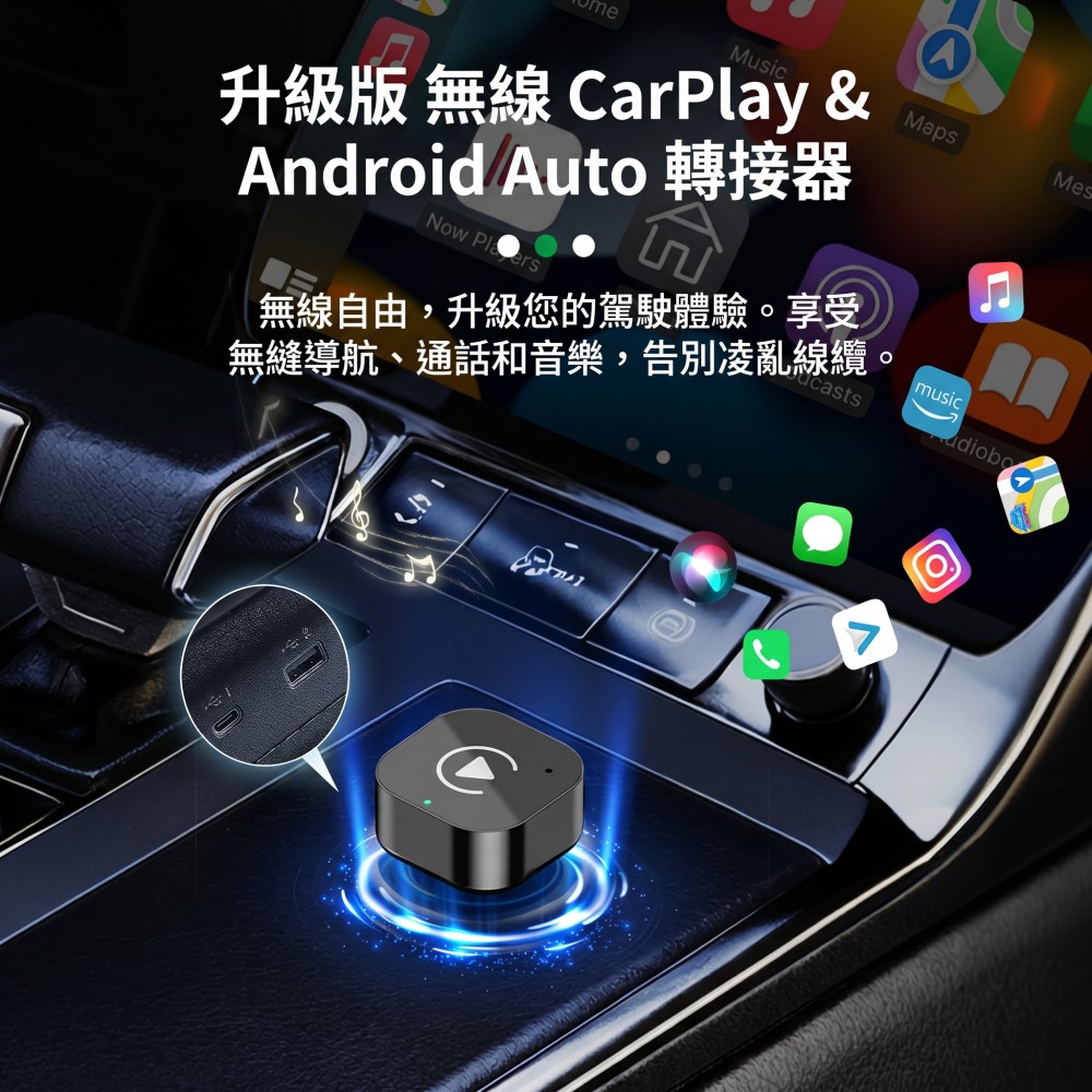 Spedal 勢必得 CL323 車用 CarPlay 無線轉接器