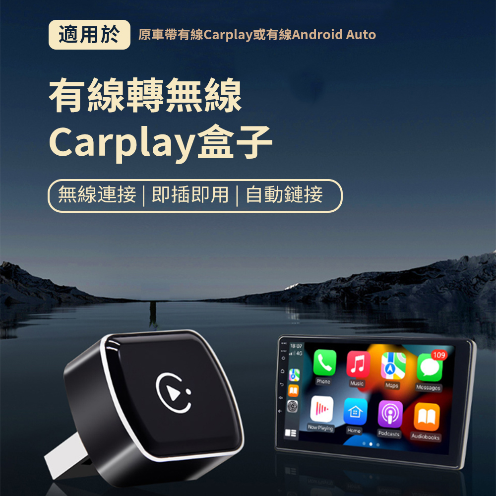 Sar carplay轉無線 carplay盒子 轉接器Android Auto USB/TYPE-C通用 雙手機記憶