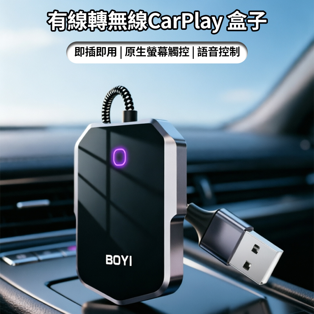 Sar 有線轉無線carplay 安卓蘋果通用 carplay盒子 流暢不卡 快速鏈接