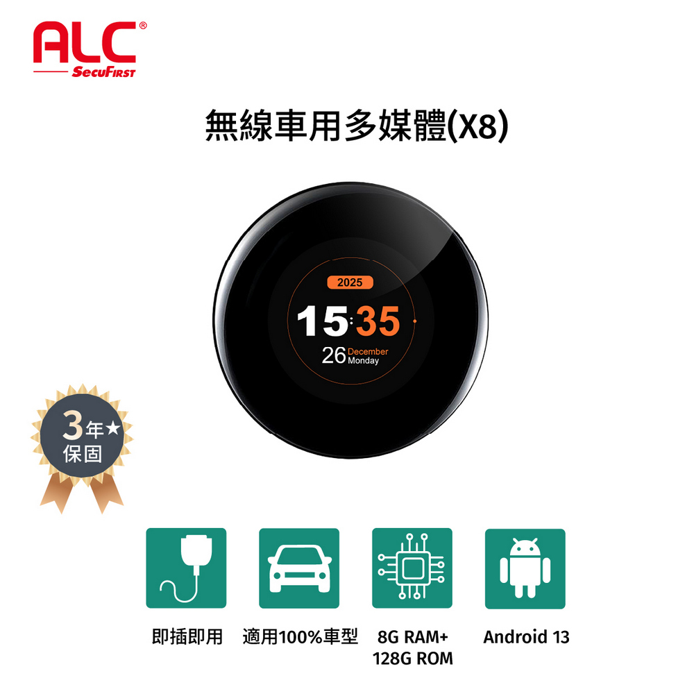 ALC X8無線carplay車用多媒體盒 高通八核心+128GB 安卓車機機上盒(BMW車型可用)（其他規格）