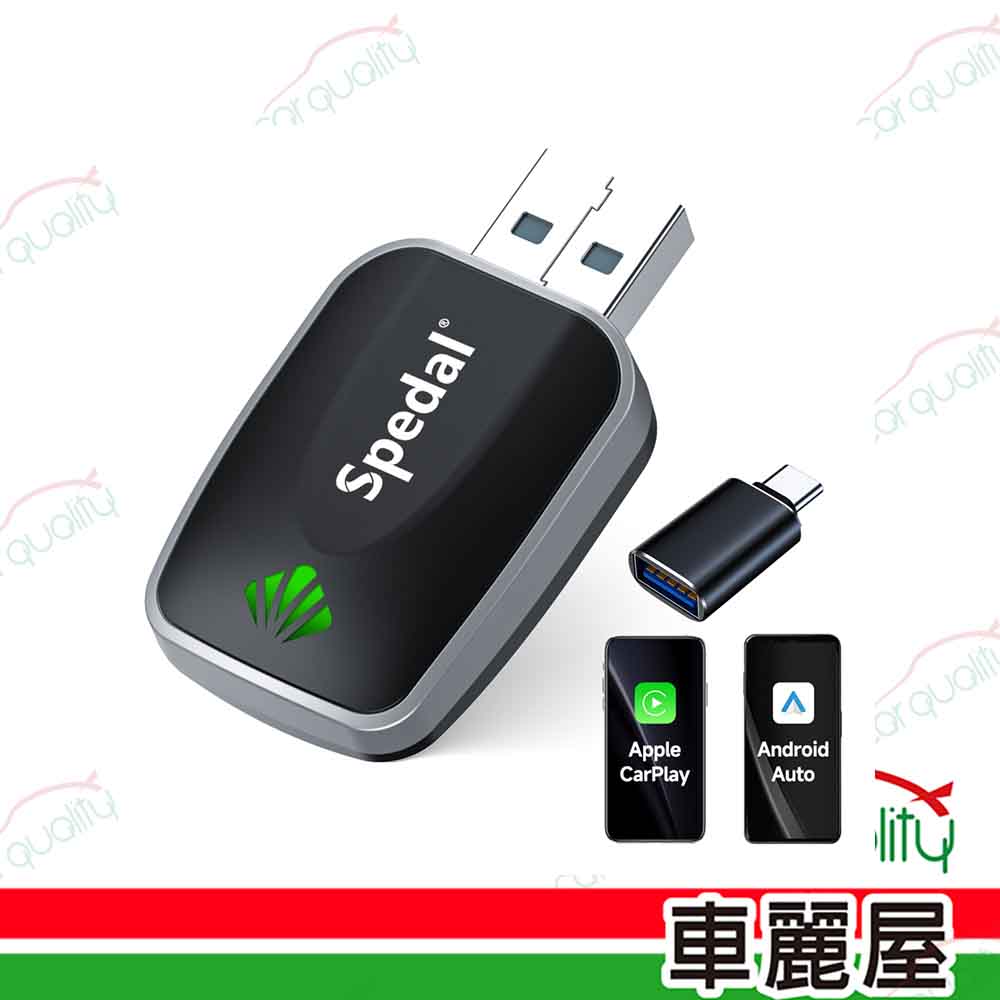 Spedal 勢必得 無線CP轉接器 Spedal CL322(USB) 送安裝_車麗屋