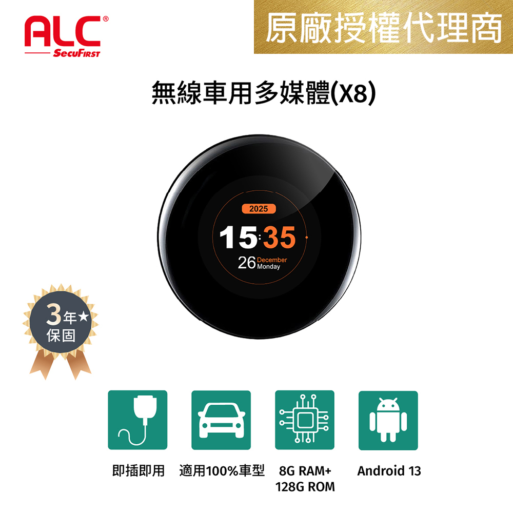 ALC X8無線carplay車用多媒體盒 高通八核心+128GB 安卓車機機上盒(BMW車型可用)（其他規格）