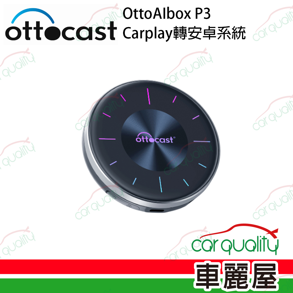 Ottocast OttoAIbox P3 CarPlay轉安卓系統 送安裝_車麗屋